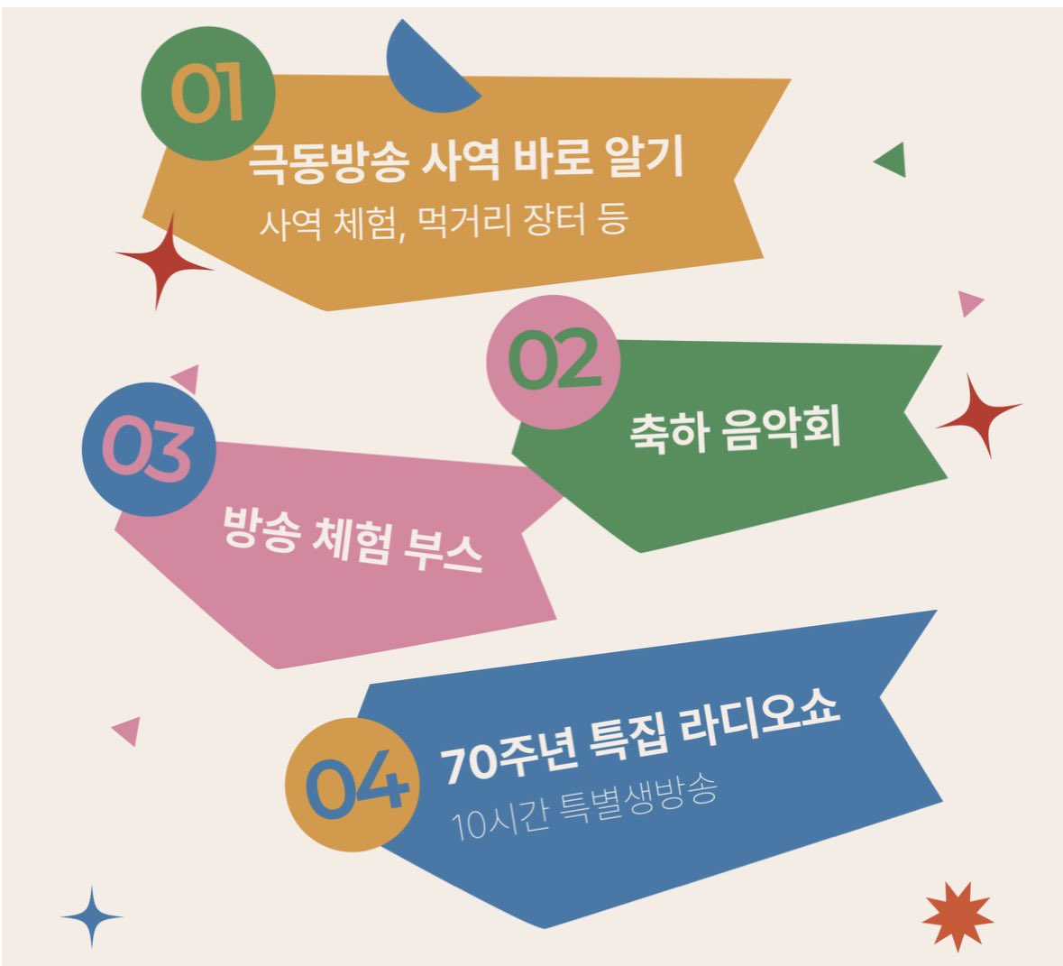 charchive222's tweet photo. |🎤| 창사 70주년 기념 '극동방송 홈커밍데이' 축하 음악회

🗓️ 2026.10.17(토) 
📍한양대학교 대운동장 및 노천극장
🌟 #차지연 극동어린이합창단 외

🎫 https://t.co/QIYdfrKonA

https://t.co/Cvl4RQVQym https://t.co/LD1ncJMPwd