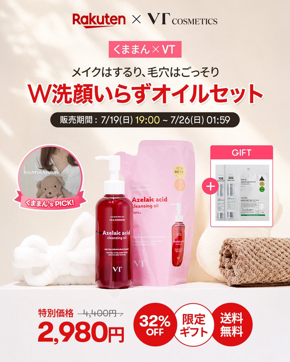 VT (ブイティー) | JAPAN OFFICIAL【日本公式】 (@vtcosmetics_jp