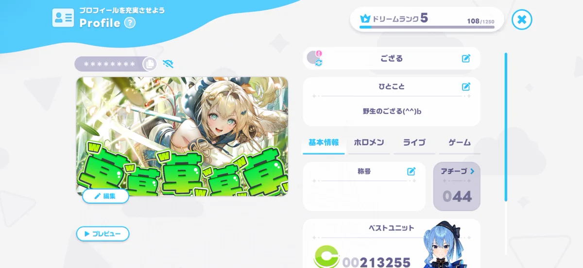 風真いろは🍃ホロライブ on X: 