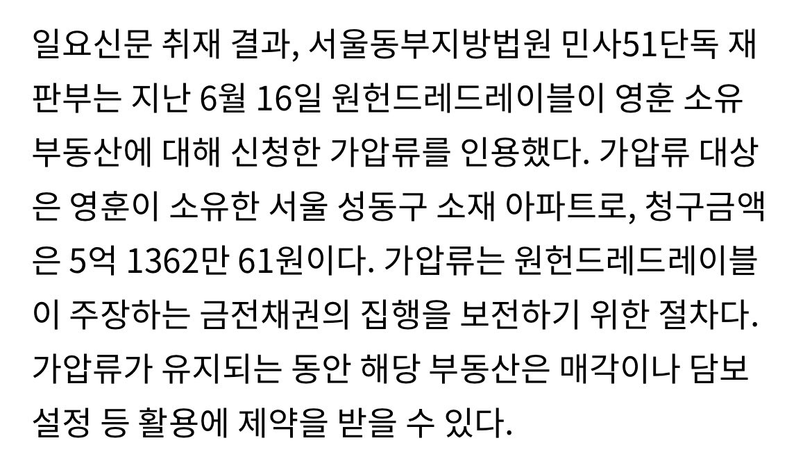 Lee_zii_y's tweet photo. cha ga-won seeks provisional seizure of theboyz younghoon and changmin's real estate assets

 what the fuck is wrong with her😅 https://t.co/JtjzWdFOZz
