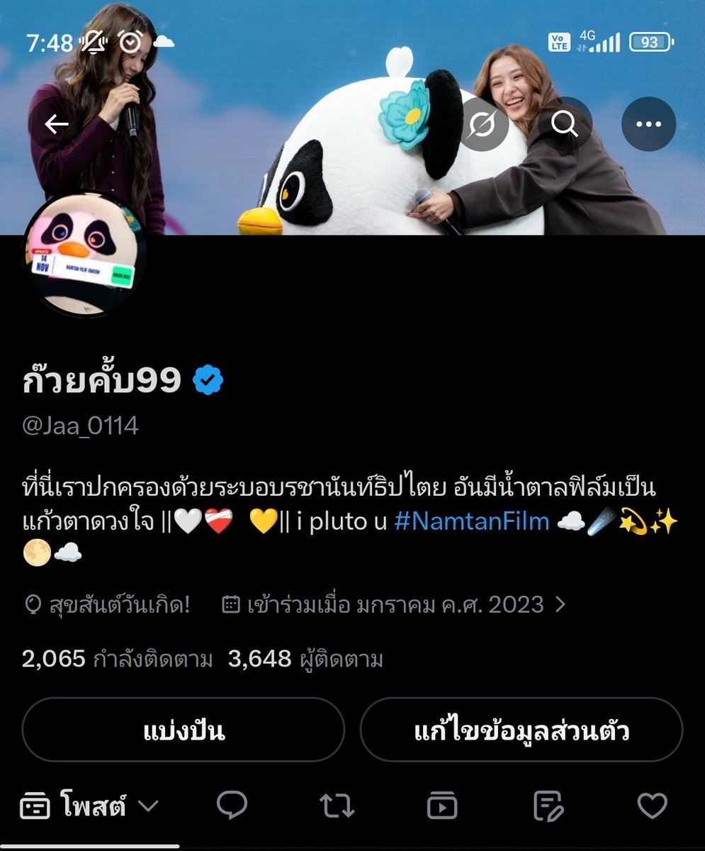 ก๊วยคั้บ99 tweet media