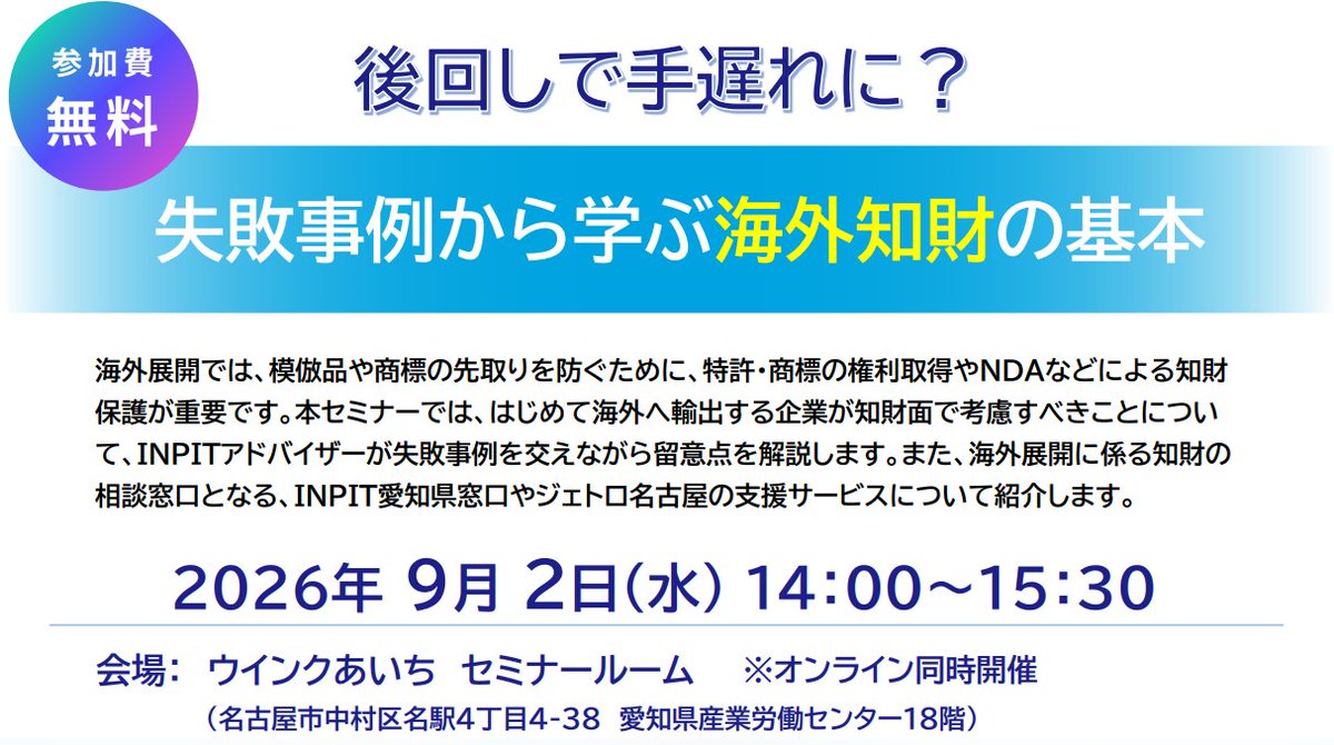 🌎 海外展開を検討中の企業の皆さまへ 後回しで手遅れに？ 失敗事例