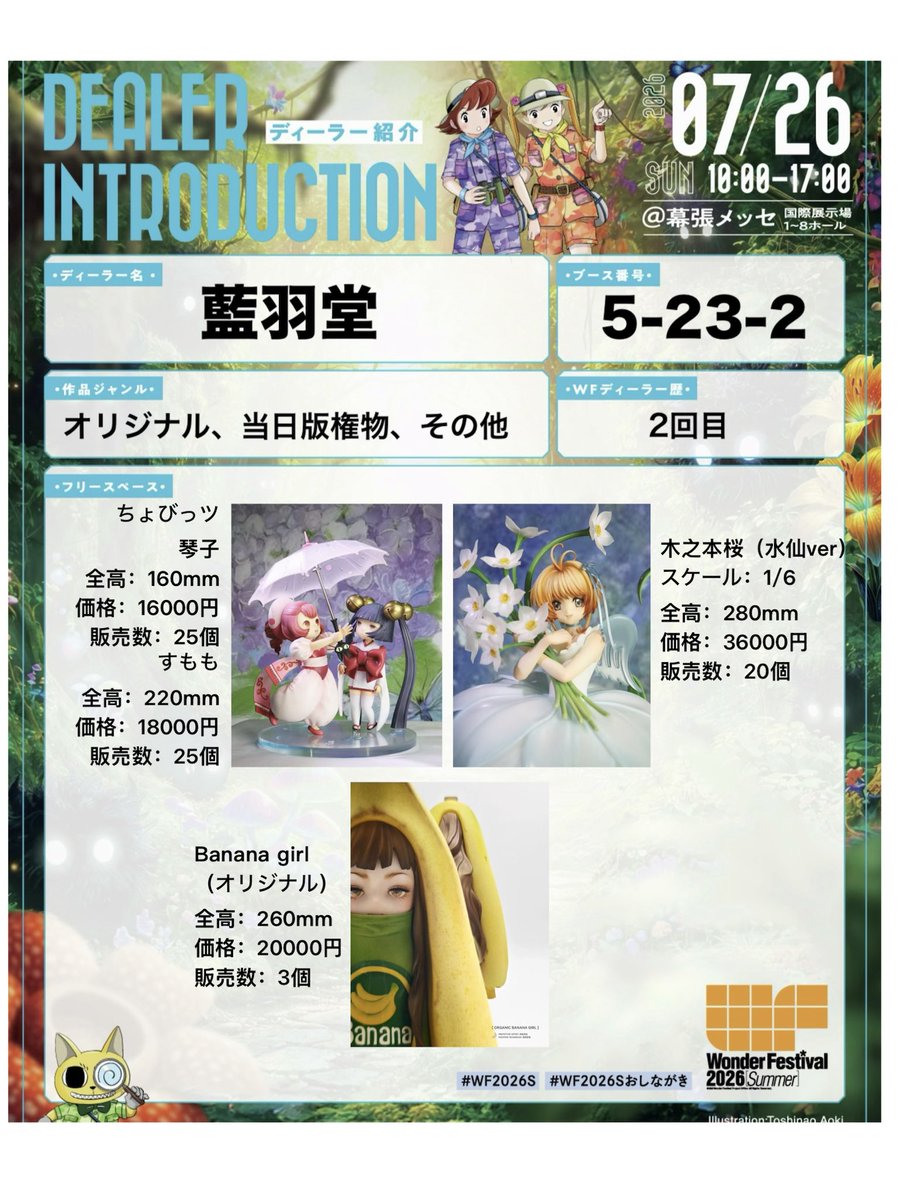aibanedo's tweet photo. ディラー紹介カードを作りました。

🆕カードキャプターさくら
木之本桜(水仙ver) 36000円

🆕ちょびっツ
琴子   16000円
すもも　18000円

🆕バナナgirl  20000円

5-23-2にてお待ちしております！ https://t.co/DM7by1qDn8