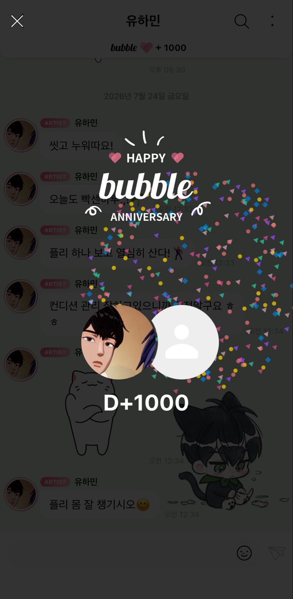 sa__tto1's tweet photo. 제가 함랑한지 천일됏다네요 https://t.co/RokUR7Zr3T