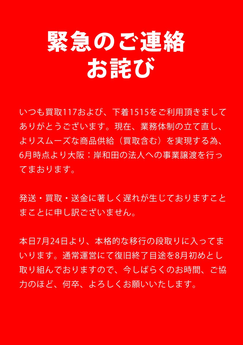 下着イコイコ。ドットコム (@sitagi_1515_day) / Posts / X