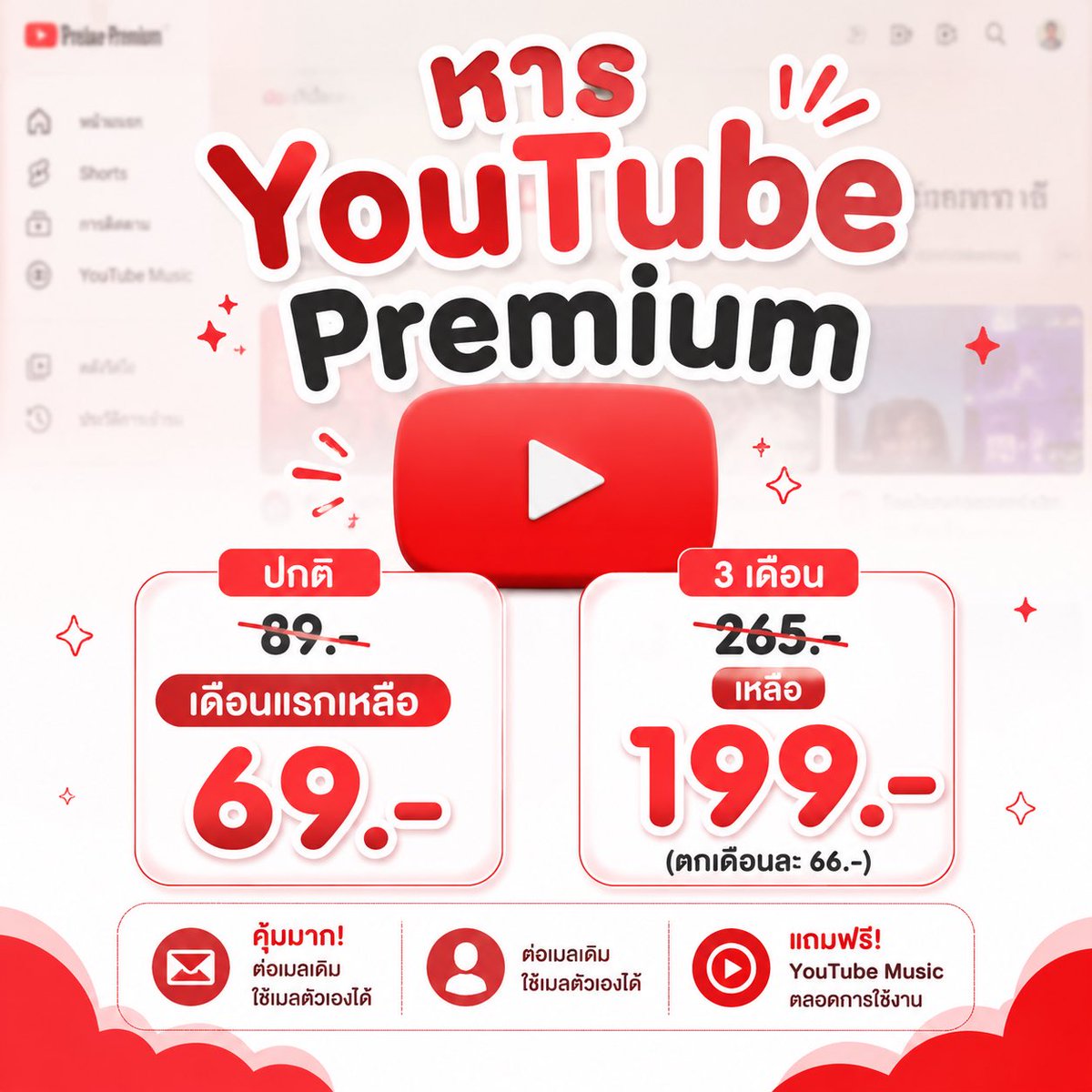 mxomfelpffzdaj's tweet photo. หารยูทูปพรีเมี่ยม / youtube premium🧤
🌷เดือนแรก 69.- (ปกติ 89.-)
🌷 3 เดือน 199.- (ปกติ 265.-)
✅ ใช้เมลตัวเอง✅ ต่อเมลเดิมได้
#ยูทูปพรีเมี่ยม #หารยูทูปพรีเมี่ยม #หารyoutubepremium #ยูทูปราคาถูก #youtubepremium #หารยูทูป y1 https://t.co/J4S2bWoviB
