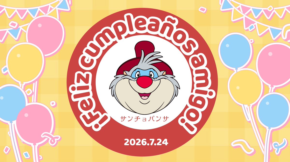 SSV__official's tweet photo. ＼🎉サンチョHappy Birthday 🎂／

今日7月24日はサンチョのお誕生日🎁
Feliz Cumpleaños!! ⭐️✨

#サンチョお誕生日おめでとう https://t.co/jYr3Y7bMtm