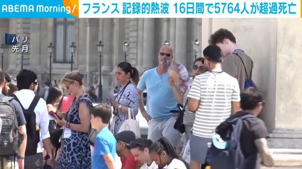 livedoornews's tweet photo. 【猛暑】フランスで記録的熱波 16日間で5764人が超過死亡
https://t.co/gFvCwpxp55

6月中旬から7月上旬にかけての死者数が、予測よりも5700人増えていたことがわかった。15歳以上のすべての年代で死者数が増えており、増加した死者の3分の2が75歳以上の高齢者だったという。 https://t.co/IfRPvSVbo8