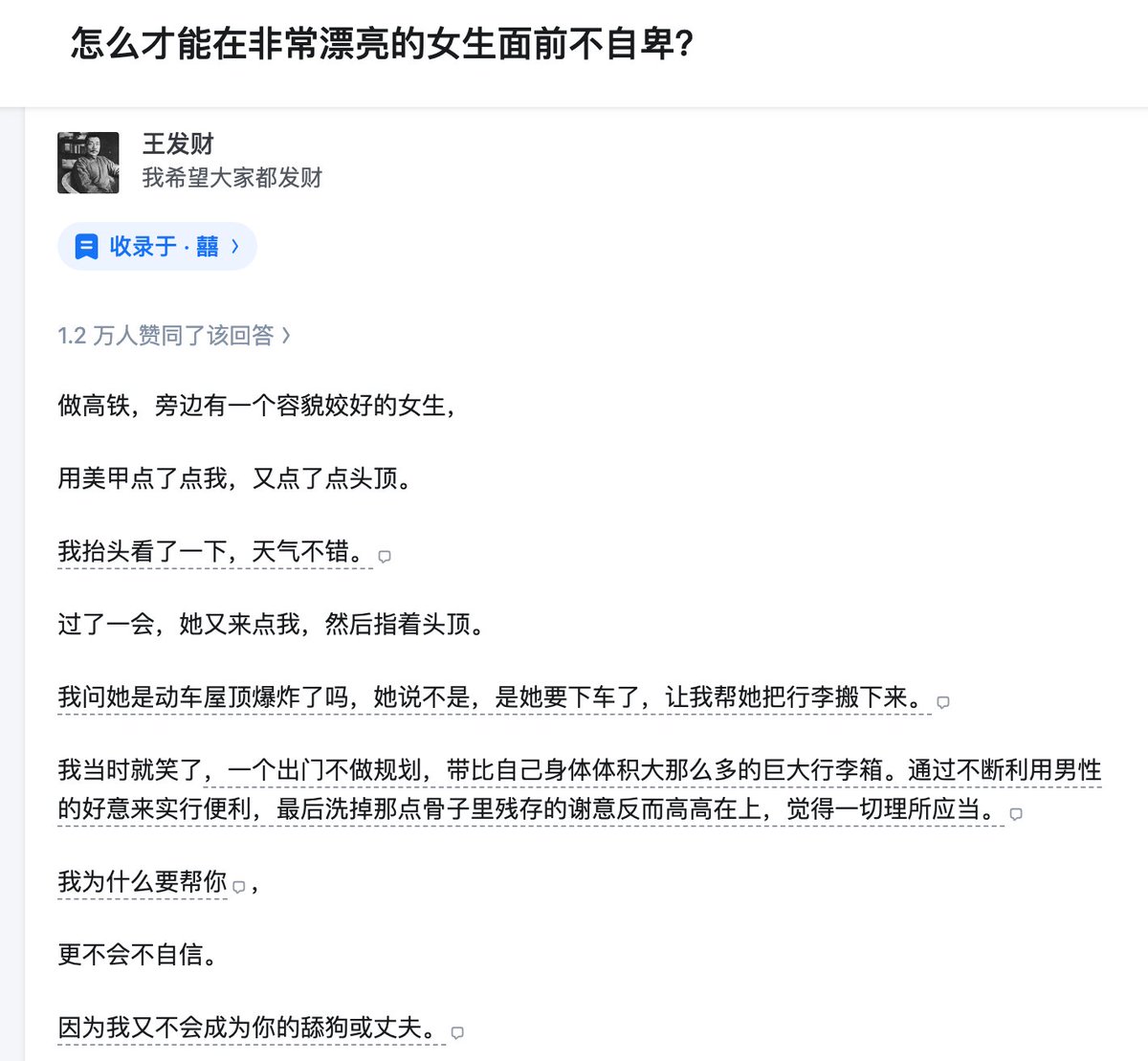 王发财 tweet media