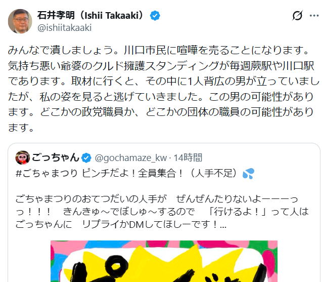 akariappa's tweet photo. ごっちゃん、こんなクソジジイに負けないで！
おじさんはごっちゃんの味方だよ、通報しとくね！
それにしても背広の男って誰だろ🤔
#ごちゃまつり
@ishiitakaaki https://t.co/q1qEf08y38