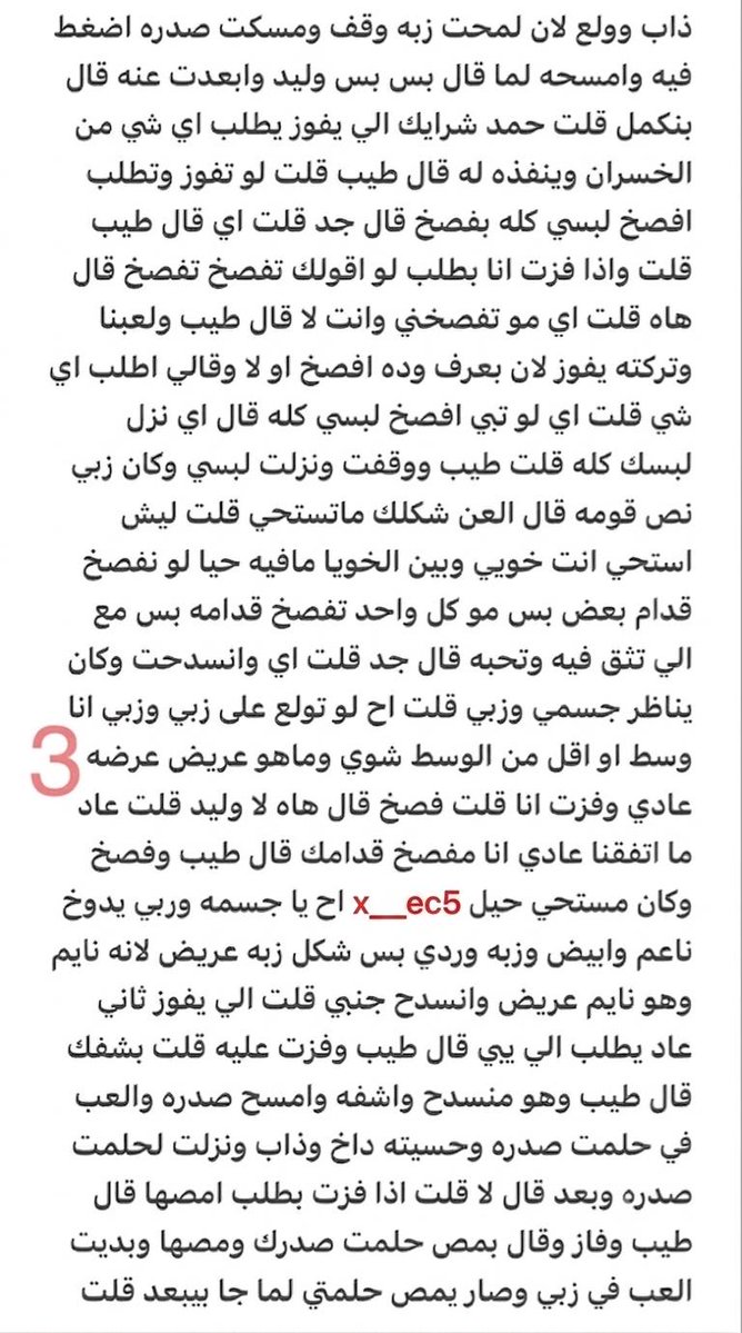 x__ec5's tweet photo. بارت 1 
وليد وحبيبه الخنيث ودياثته على زوجته 
القصة كاملة وغيرها كثير بالبرايفت هنا 

https://t.co/HPgwJxMLon https://t.co/n8EuEsBCz9