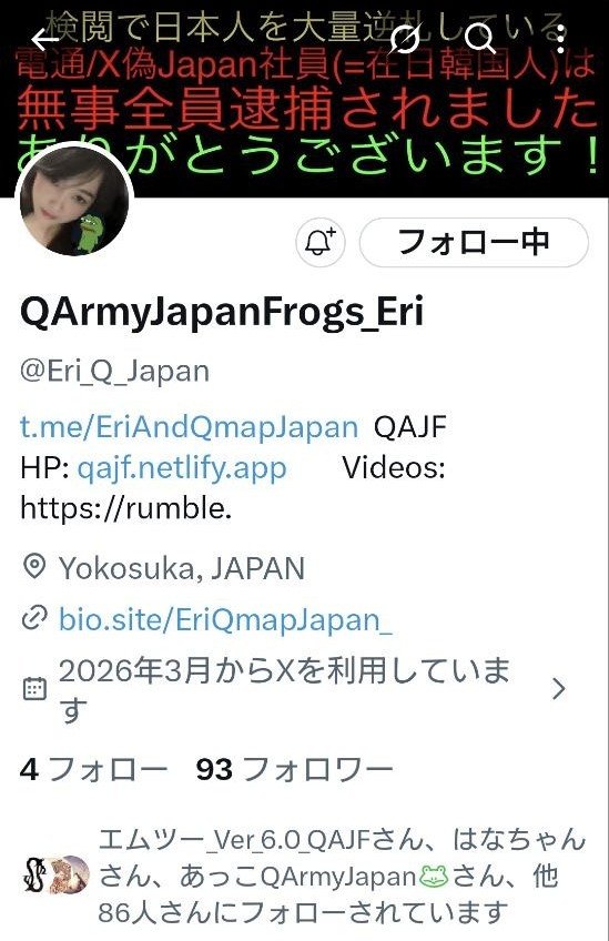 nami_maru17's tweet photo. Eriさん（@Eri_Q_Japan）
のアカウントが凍結されました‼️

Xjapan🇰🇷は
愛国者アカウントを次々と凍結し
言論弾圧しています🤬🤬🤬

Eriさんのアカウントの凍結解除を強く求めます‼️

@elonmusk

#Xjapan🇰🇷は検閲をやめろ‼️
#日本国憲法第二十一条違反です‼️ https://t.co/WF7b6FkzHQ