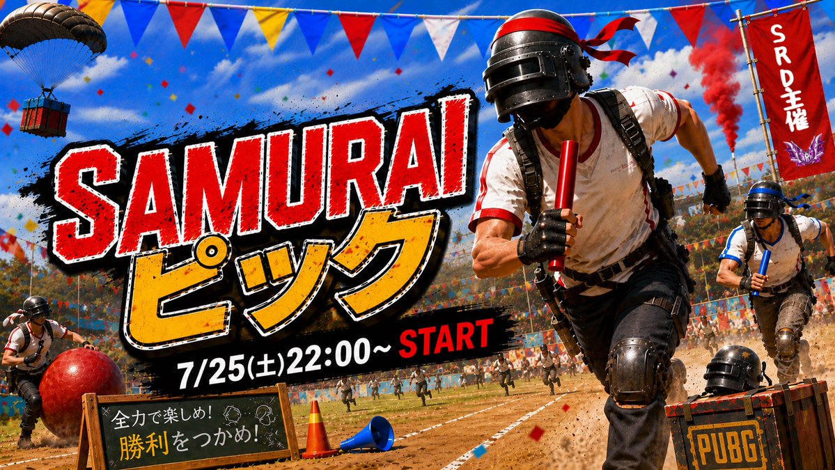 VanillaSrd's tweet photo. さぁ、いよいよ明日‼️
SAMURAIのSAMURAIによるSAMURAIの為のルーム開催✨

過去から現在の全てのSAMURAI魂と近親者のみの究極の身内ルーム✨

盛大なクラン内ルーム🤣
賞金総額3万円💰

明日はみんなで楽しもうね🥰️
お付き合い頂いてる皆様ありがとうございます🙇‍♂️

最高の思い出にしましょう✨ https://t.co/qAS025socB