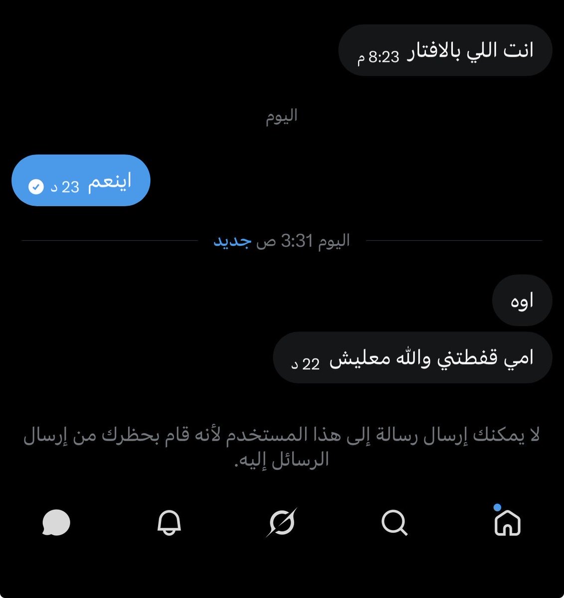 مغرد مغمور رسمي جاب الفيه tweet media
