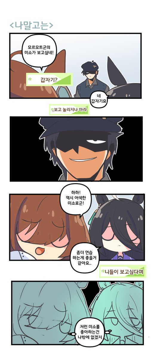 Oo12271547's tweet photo. 나말고는 

#우마무스메 #ウマ娘 https://t.co/dOh5Ei3NKl