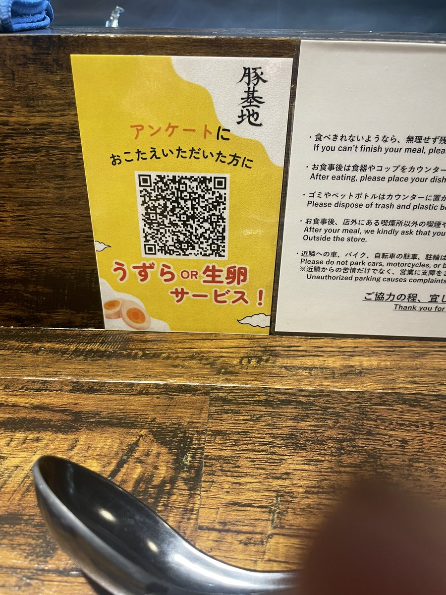 EMasarock's tweet photo. 🍜443杯目🍜
今回は市ヶ谷の豚基地(ブタベースと読むらしい)に初訪です😊
いつできたんかな？前は違うお店だったような？🤔
店内は10席ぐらいのカウンターのみ
ベースボールシャツ風の制服を着た元気な店員さんがお出迎えです！
と言うのも野球詳しくないからよくわからないけど野球選手だった方が俺生きで修行されて開店されたそうな！(興味ある人は調べてみてね😊)

入口脇の券売機でポチリ☝️
こちらは麺量、チャーシューの枚数、コール等も全部最初にタッチパネルで選ぶ二郎系ラーメン初心者にも優しいスタイルです😁
今回は麺200g、チャーシュー2枚、野菜普通、ニンニク少、アブラマシで注文！(チャーシューは2枚以上は課金です🐷)
5分ぐらいかな？で着丼🍜
スープは微乳化でちょっと化調強めな気もするけど甘みと塩味のバランスは悪くなく文句なしで美味いです😊
麺はゴワゴワの太麺で食感よくこれこれ！って感じ👍
チャーシューは厚めで脂身は少ないけど美味かったっすね〜！
これで野菜普通ならマシぐらいでちょうどよかっかかも？
今後味噌や辛味も展開予定らしいのでまた食べに行きたいと思いま〜す🤘
 #ラーメン  #まぜめん  #二郎系  #市ヶ谷
