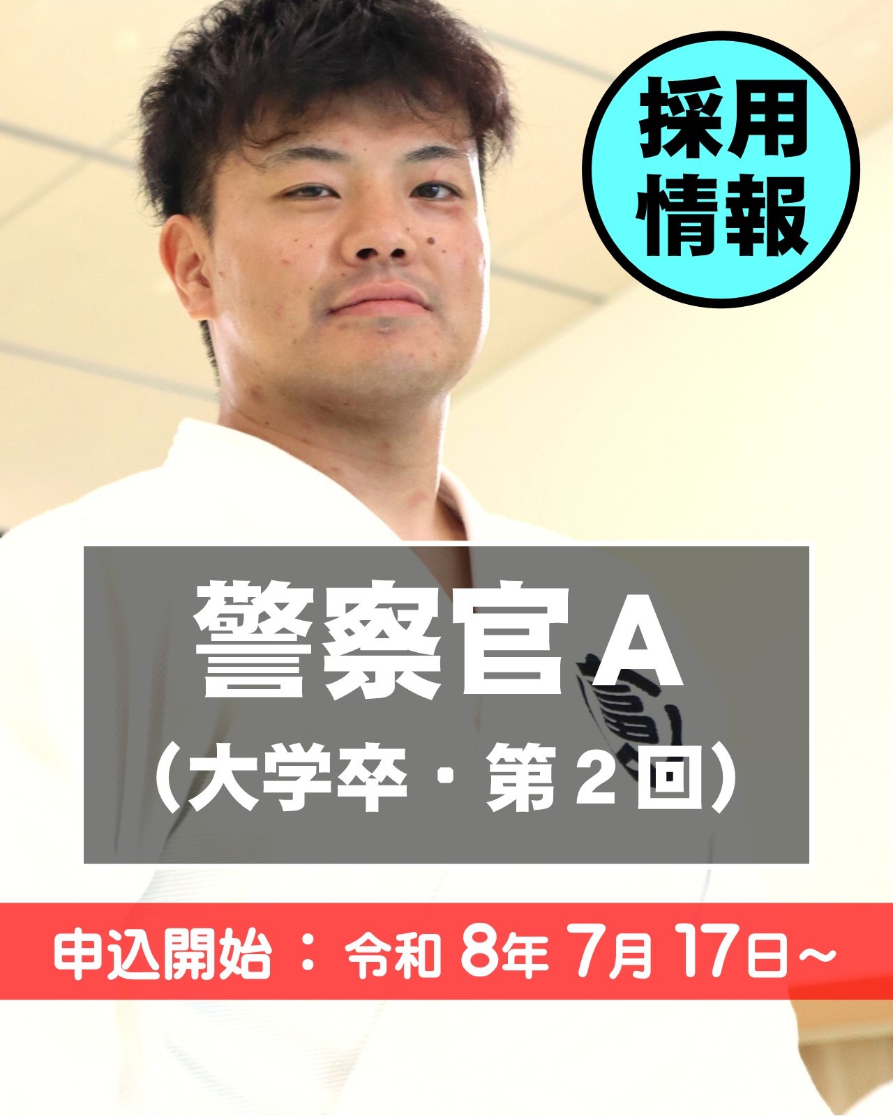 富山県警察 on X: 