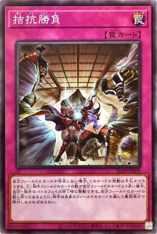 Domiga_rule's tweet photo. 【公式裁定】手札から発動した「無限泡影」や「拮抗勝負」にチェーンして、「天下独歩の大義賊」『①〜相手が手札・墓地・除外状態のカードの効果を発動した時に発動できる。その効果を無効にし破壊する』は発動不可。
（魔法・罠を手札から場に置いて発動した状況は、『相手が手札・墓地・除外状態のカードの効果を発動した時』に該当しない為）
#遊戯王 #遊戯王OCGルール情報 #汎用