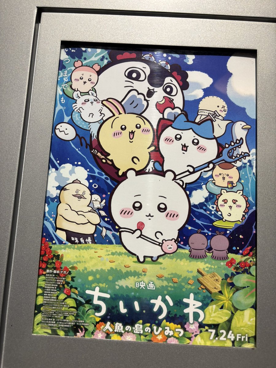 l8_le9's tweet photo. ちいかわ見に行く！ https://t.co/5q8BjYHPbY