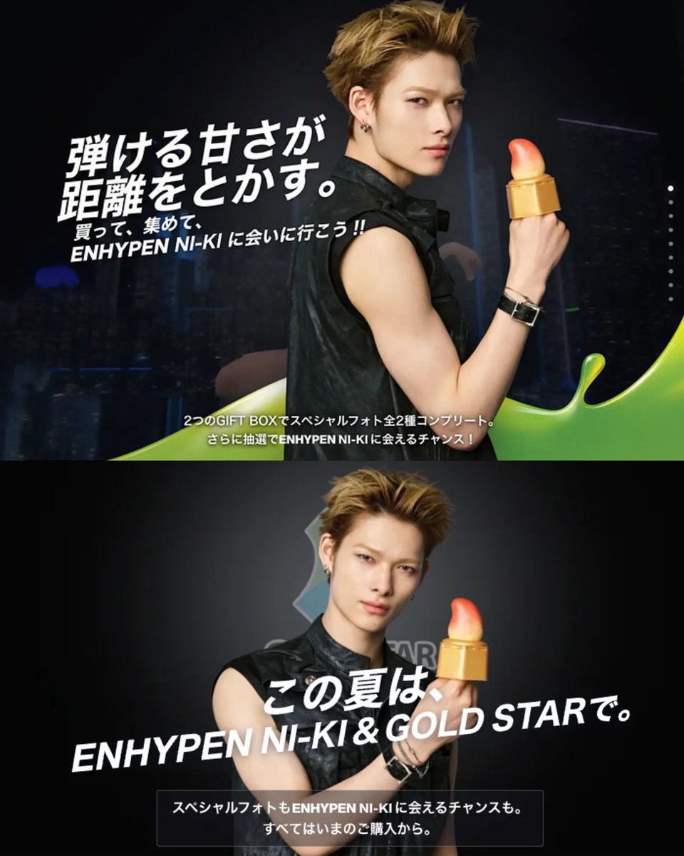about__enhypen's tweet photo. NI-KI announced as ambassador for GOLD STAR.

He will have a fan meet-and-greet event for the brand in Tokyo, Japan 🇯🇵 https://t.co/UHe7KTUXJN