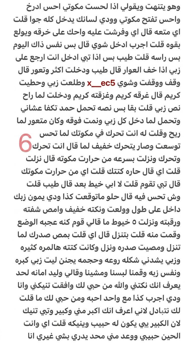 x__ec5's tweet photo. بارت 2 
وليد وحبيبه الخنيث ودياثته على زوجته 
القصة كاملة وغيرها كثير بالبرايفت هنا 

https://t.co/HPgwJxMdyP https://t.co/WP65axqGNP