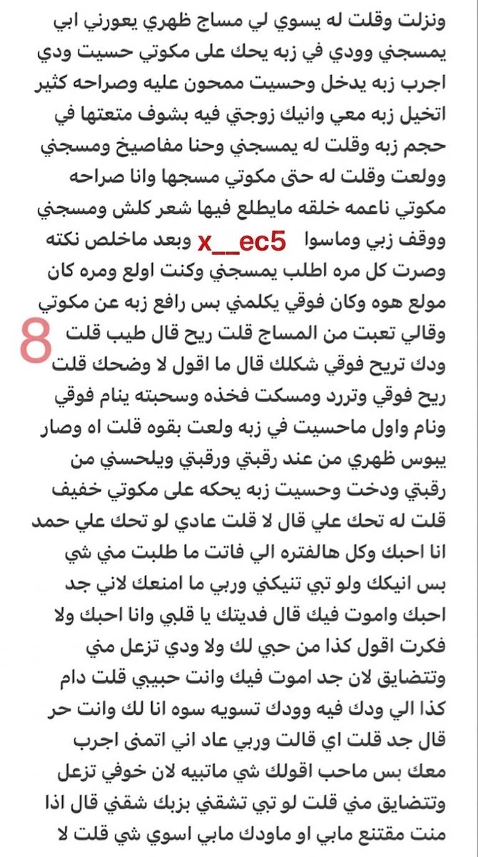 x__ec5's tweet photo. بارت 2 
وليد وحبيبه الخنيث ودياثته على زوجته 
القصة كاملة وغيرها كثير بالبرايفت هنا 

https://t.co/HPgwJxMdyP https://t.co/WP65axqGNP