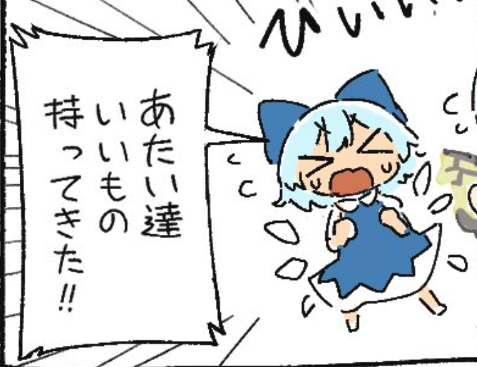 danmakuJP's tweet photo. チルノ三段活用
https://t.co/pHn7LJ3yql https://t.co/utrIn0SlJY