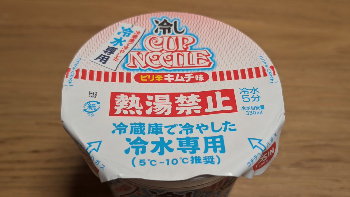 VRchat_under's tweet photo. 普通にうまい辛いけど https://t.co/FfFq6F9k8M