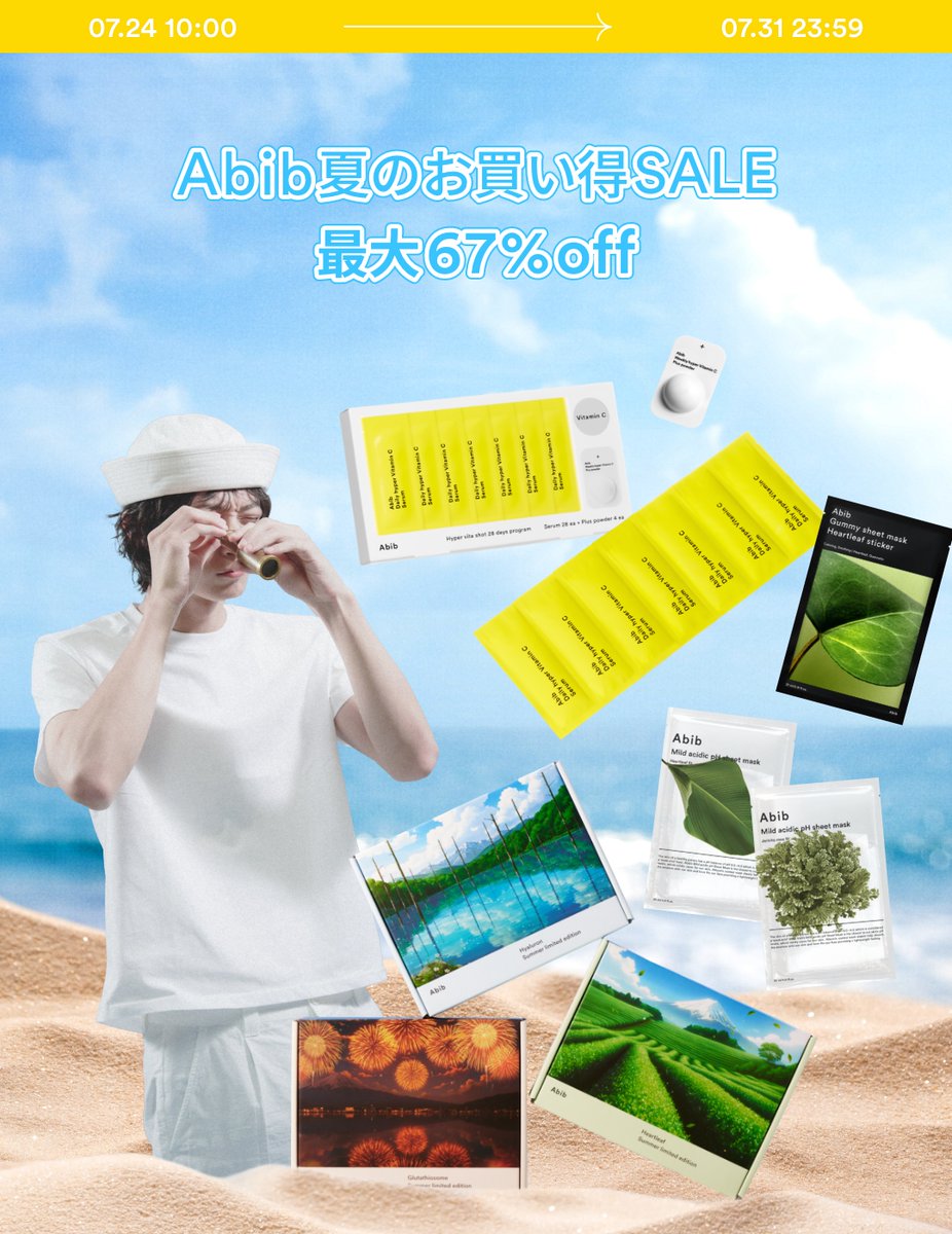 Habit ハビット　シート美容液　４箱セット Qoo10 夏のお買い得SALE 07.24 - 07.31 📢最大67%OFF📢 クーリング