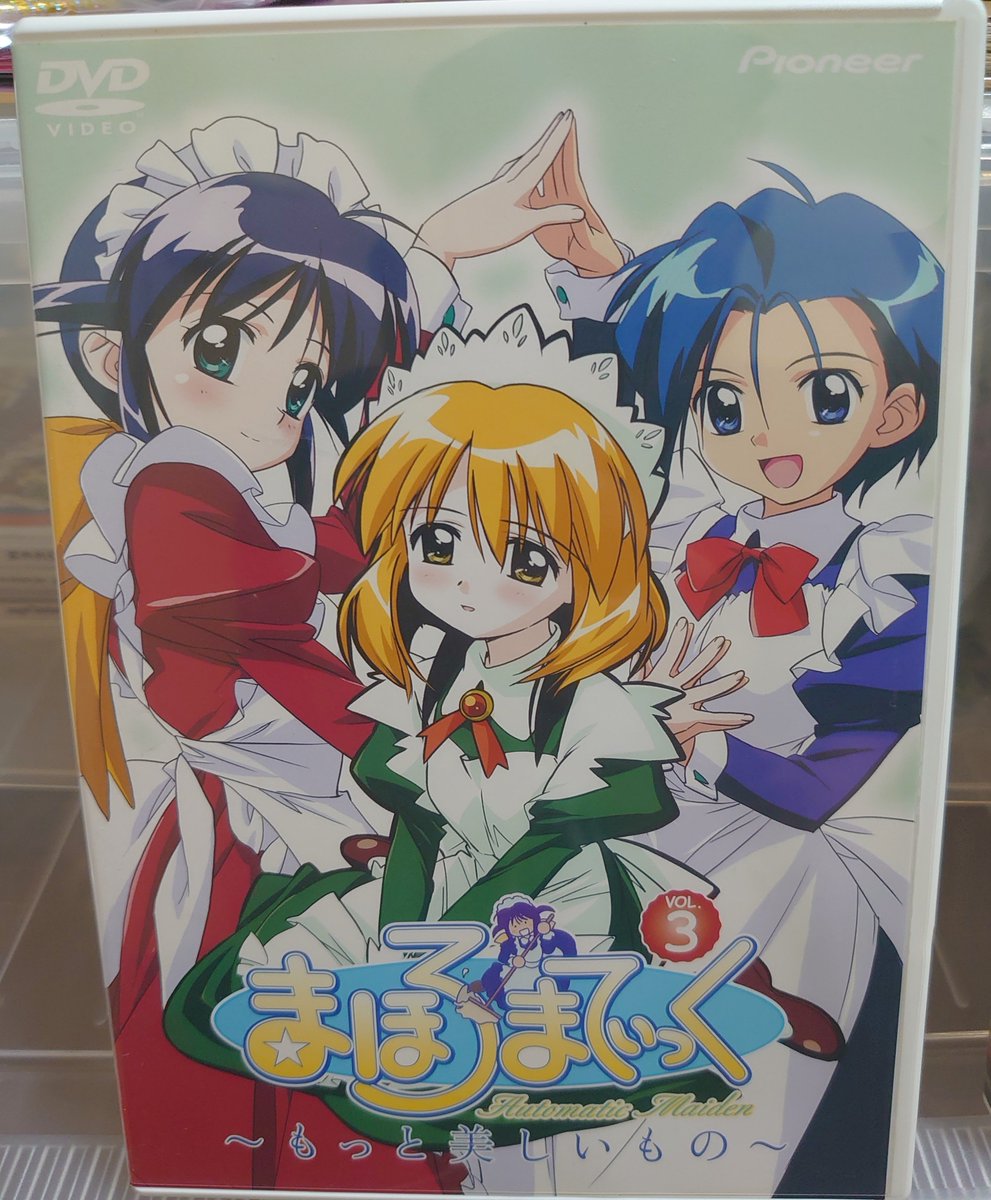 まほろまてぃっく 非売品DVD 未開封 DVD詰め合わせにあったもの まほろまてぃっく～もっと美しいもの