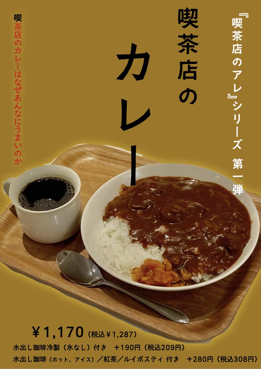 CafeDeDango's tweet photo. 24☀️金

本日は都合により

🍛12時オープン

🍧15時30分閉店（L.O15時頃）

となります🍡

🍛幻のハヤシライス　有り🍛 https://t.co/oP1b2Az1SI