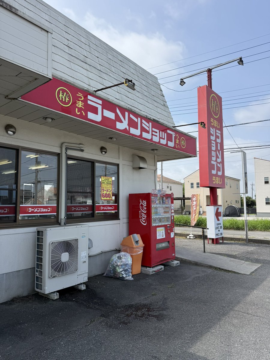 shirotickbee's tweet photo. 春日部の現場が順調に終わったのでラーメンショップ野田店に急行
少しだけ喜ばしい事があったので今日はネギチャーシューにしました
大満足でごちそうさまでした🍜 https://t.co/8BDGO0qWWU