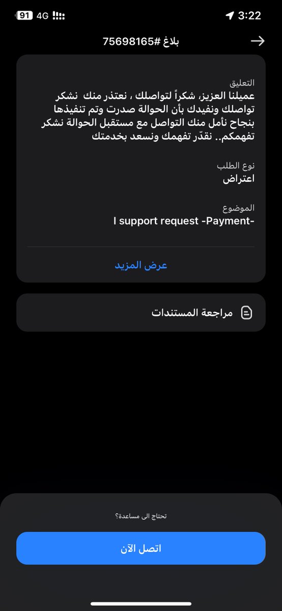 BT_PH's tweet photo. @barq @alrajhibankcare @SAMA_GOV 
الحين ابي اعرف فلوسي عند مين اذا برق يقول عند الراجحي والراجحي يقول عند برق اتمنى من البنك المركزي السعودي حل هذه المشكله وحماية حقي 
( اتمنى من برق او الراجحي الرد ع التغريده لا تجي تقول ارسلت لك بالخاص رد هنا وخل البنك الثاني يشوف ويرد ) https://t.co/PF38QhXsMX