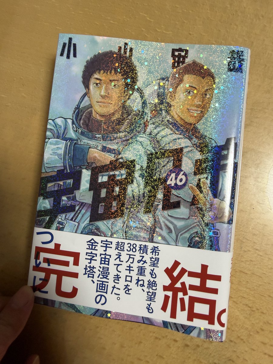 戸水 賢志 / PlusAlpha / 宇宙ガラス (@plusalpha_glass) / Posts / X