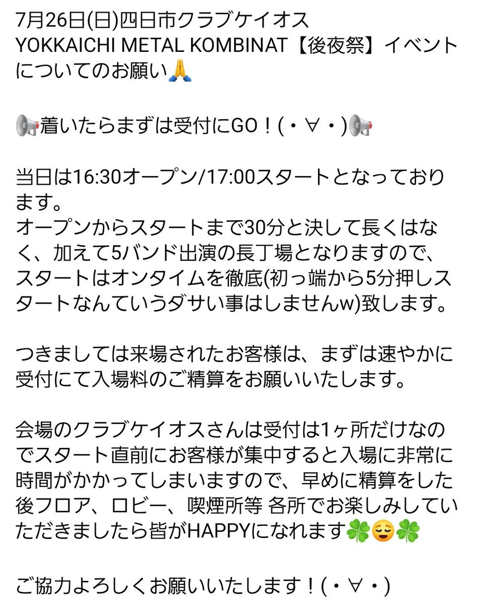 pocky_609's tweet photo. 今回もご協力よろ😉👍️✨

つか当日もクソ暑くなりそうなので サッサと中に入って乾杯しましょー🍻 https://t.co/oTjRTg8xM5