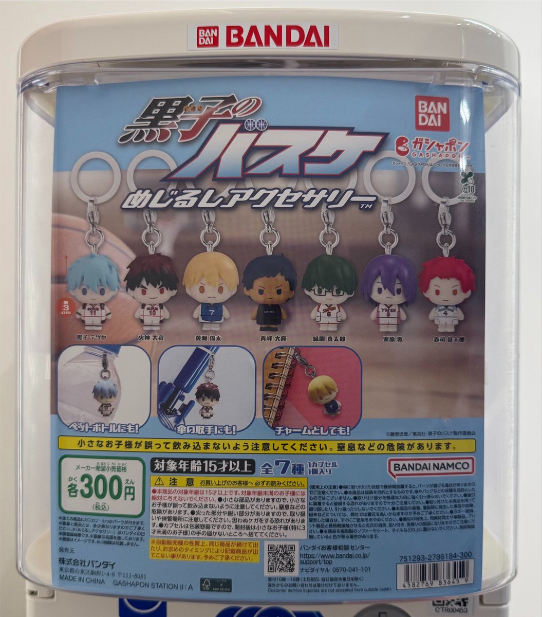 drecap_South's tweet photo. 🌞7/24(金)再入荷情報🌞

🌟黒子のバスケめじるしアクセサリー

⚠️こちらは人気商品の為『お一人様2回まで』（※並び直し可）の回数制限をさせていただきます。
ご理解とご協力のほど宜しくお願い致します🙇‍♀️

#ガチャガチャ #ドリームカプセルSouthLabo https://t.co/wT99yobF4g