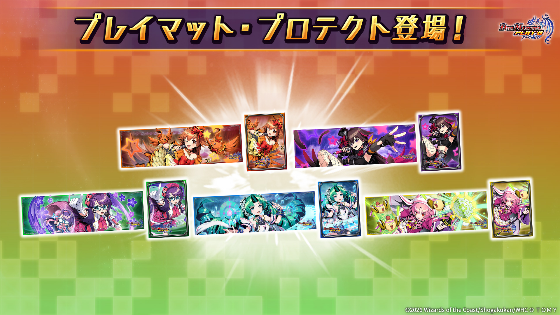 デュエル・マスターズ プレイス【公式】 on X: 