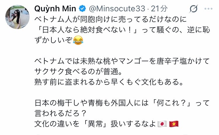 GordonInspector's tweet photo. 【悲報】ベトナム人、謎の言い訳をする『ベトナムでは未熟な桃やマンゴーを唐辛子塩かけてサクサク食べるのが普通。 熟す前に盗まれるから早くもぐ文化もある。』

熟す前に盗まれるから早くもぐ文化もある。
👆
だから今回疑われてるんだろ😅
日本人なら絶対しない行為なんだよ https://t.co/DcZwD8cmcN