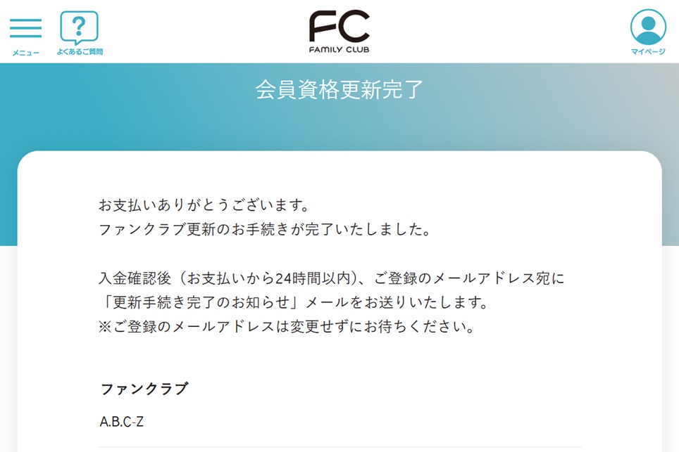 _tkaoru2_'s tweet photo. A.B.C-Z FC発足10周年おめでとう～！
ずーっと待っていたお知らせからもう10年、今年も本日FC更新しました😊
#ABCZ https://t.co/qs6nUVCyDp