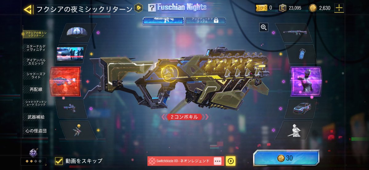 Levi_Captain_08's tweet photo. この武器強いとか聞いたけど引いた方がいいのかな？ https://t.co/tFg2kQGUbn