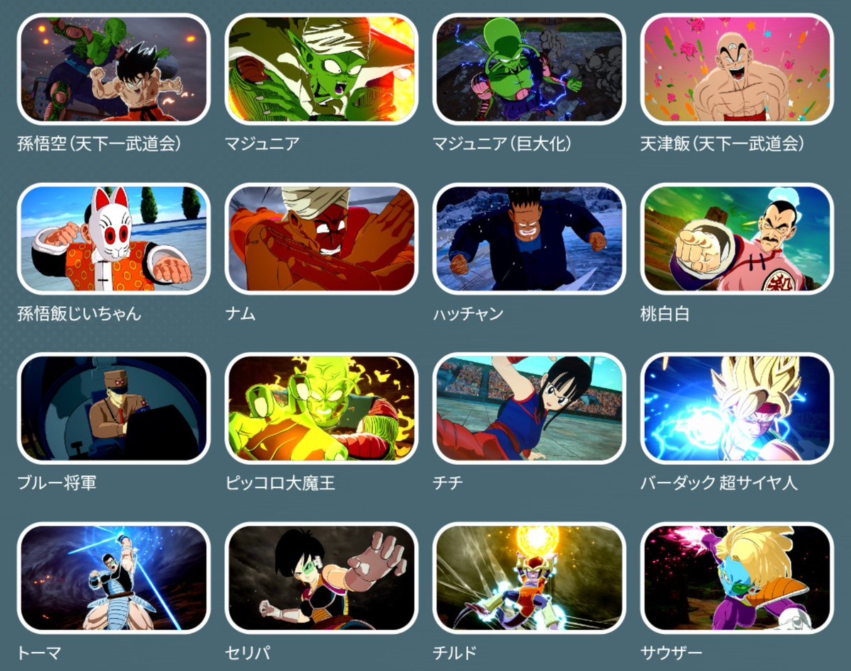 guernicass4's tweet photo. ドラゴンボールZ スパーキングZERO
DLC限界超突破NEOで追加となるキャラクター32体と新ビジュアルが公開されました！

https://t.co/9CtKW9WvdS https://t.co/ufyeUYZwe5