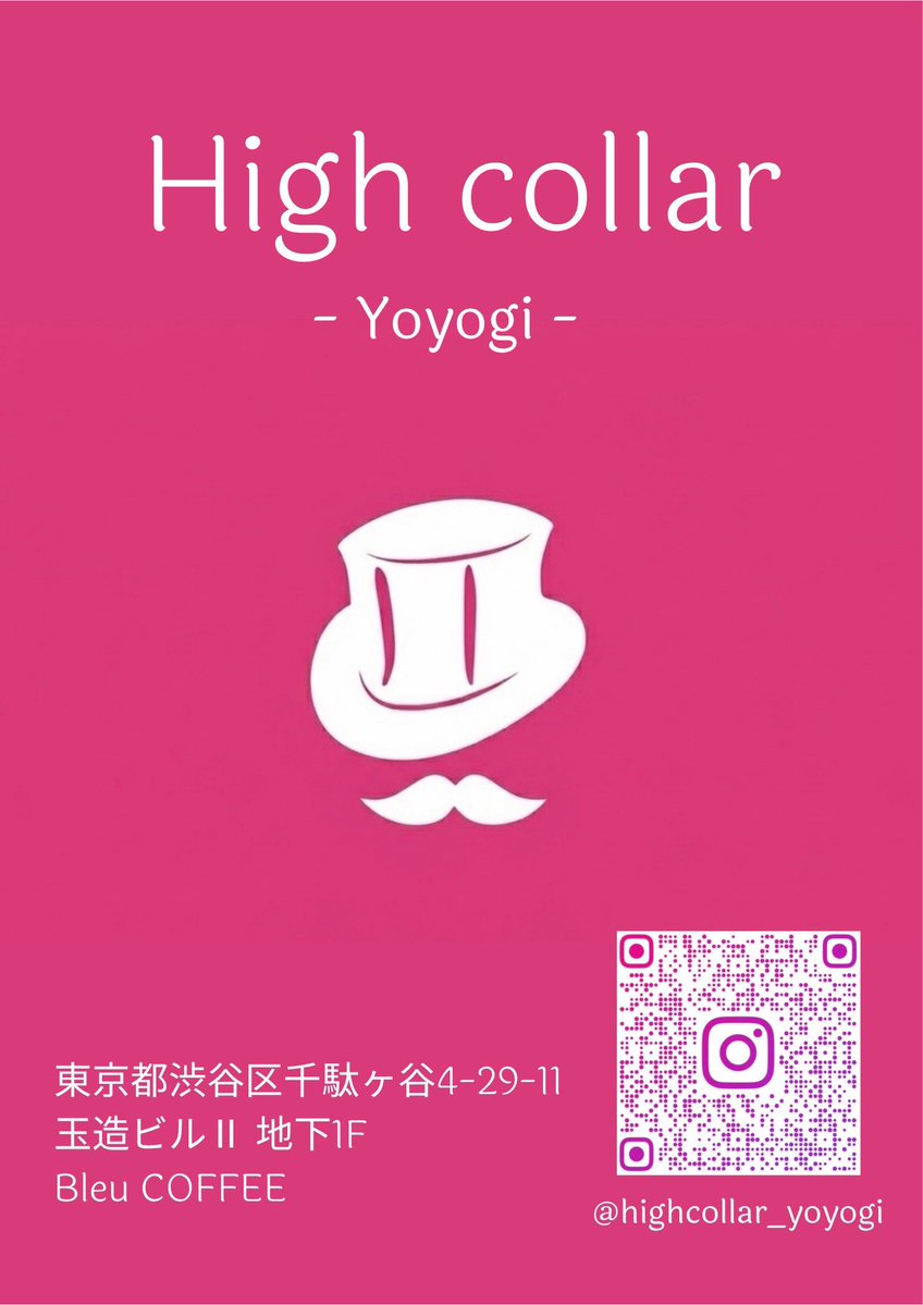 kyo_suke0414's tweet photo. 🌙代々木High collar🌙

7/24(金)の今夜は若女将たいきがお待ちしております♪20時オープン https://t.co/Irkq5XcUTH