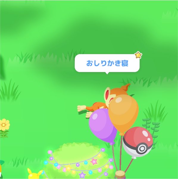 papapokesleep's tweet photo. #ポケスリ3周年をみんなで 
プライバシーに配慮しております https://t.co/DPR1WvD8CH
