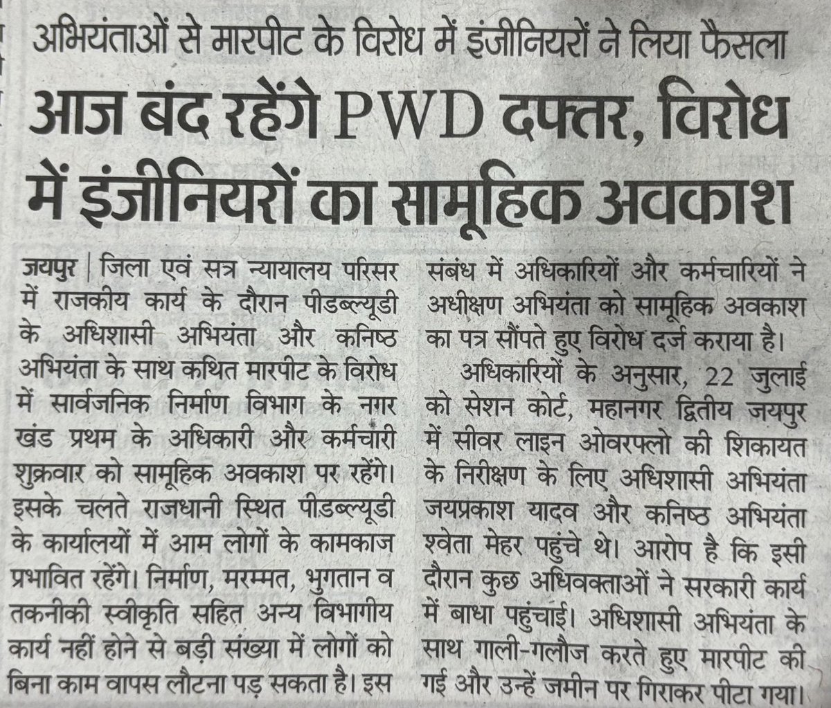 rpsc_engineers's tweet photo. https://t.co/F0c1KR57VP