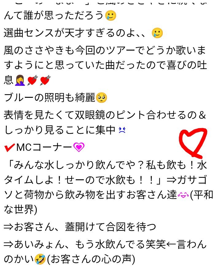 vsmichan's tweet photo. 、、、1日目 自分のための備忘録④
  #てんてんてん
#あいみょん
@aimyonGtter https://t.co/WQAi0CUBPv