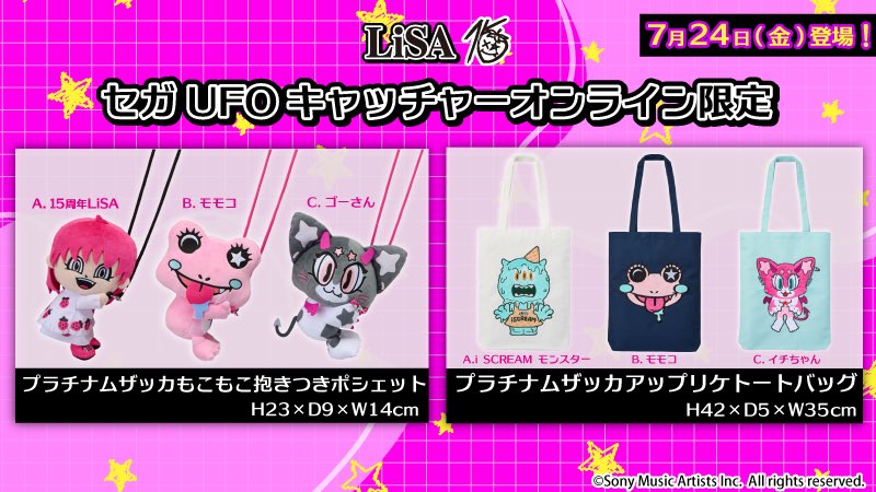 LiSA_STAFF's tweet photo. 🍓本日7/24(金)10時より開始🍓
『LiSA』15周年を記念した限定景品が
セガUFOキャッチャーオンラインに登場しました🛸
ぜひチェックしてください！
https://t.co/RHUcjqXjMY

#セガUFO
#LiSA15th https://t.co/WAsjdQKGip