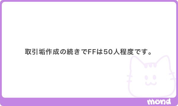 Post by 💫 on X: 取引垢