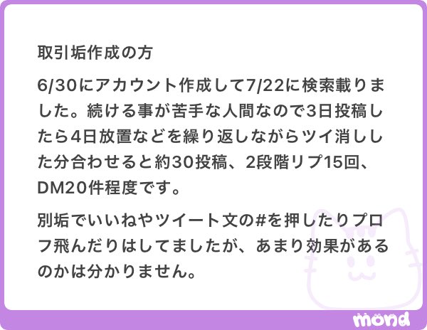 取引垢 POPUP Post by 💫 on X: 取引垢