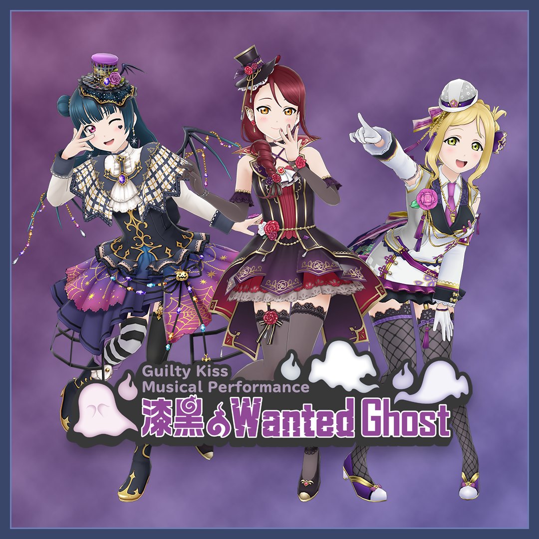 LoveLive_staff's tweet photo. ☀ライブイベント情報☀
Guilty Kiss Musical Performance 漆黒のWanted Ghost

オフィシャルグッズ第2回事前通販の実施が決定！
本日より受付開始🛒
https://t.co/MWZXY8Q43p

チケット一般発売1次抽選も申込受付中🎫
こちらは7月26日まで！
https://t.co/5FsWTjjDgn

#lovelive #Aqours #GuiltyKiss https://t.co/kCaa0NDdoM