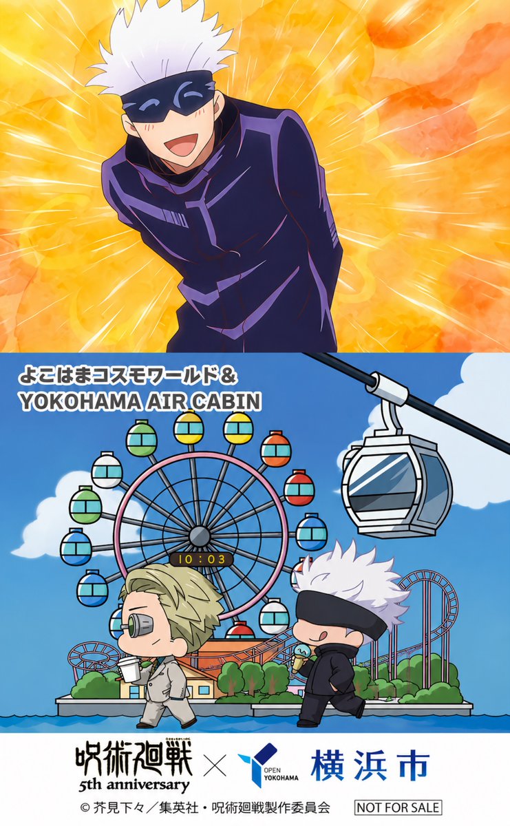 五条悟 (@GOGOgojou1207) / Posts / X
